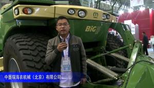 2014中国农机展-中垦瑞海农机械（北京）有限公司