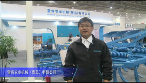 2014中国农机展-雷肯农业机械（青岛）有限公司（1）