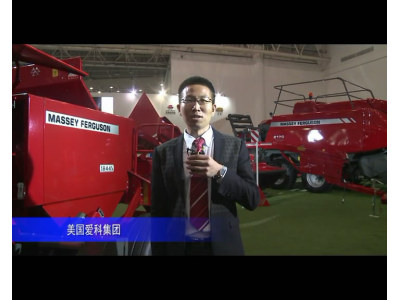 2014中国农机展-美国爱科集团