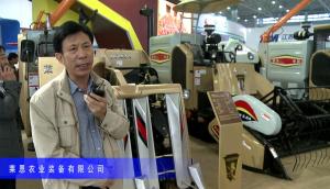 2014中国农机展-莱恩农业装备有限公司