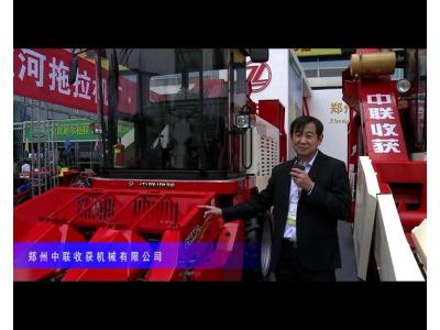 2014中國農機展-鄭州中聯收獲機械有限公司