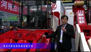 2014中国农机展-郑州中联收获机械有限公司
