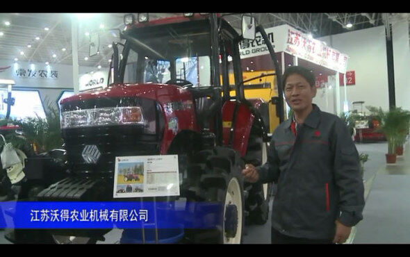 2014中國農(nóng)機(jī)展-江蘇沃得農(nóng)業(yè)機(jī)械有限公司