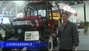 2014中國農機展-江蘇沃得農業機械有限公司