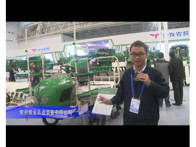 2014中国农机展-常州常发农业装备有限公司（2）