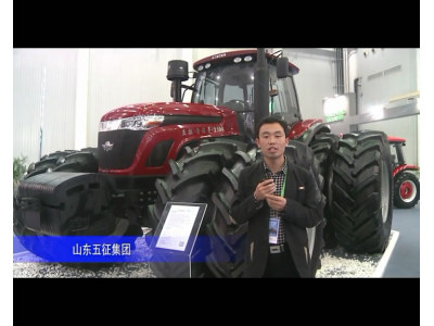 2014中国农机展-山东五征集团