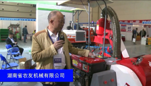 湖南省农友机械有限公司-2-2015全国农业机械及零部件展览会