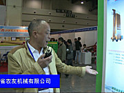 湖南省农友机械有限公司-3-2015全国农业机械及零部件展览会