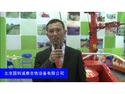北京国科诚泰农牧设备有限公司-2015全国农业机械及零部件展览会