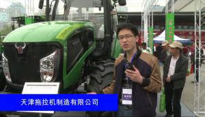 天津拖拉机制造有限公司-2015全国农业机械及零部件展览会