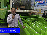 山东润源实业有限公司-2015全国农业机械及零部件展览会