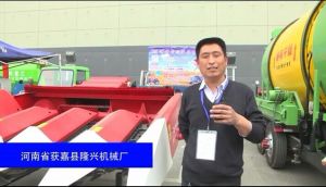 河南省获嘉县隆兴机械厂-2015全国农业机械及零部件展览会