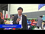 河南省荥阳市朋鑫电机厂-2015全国农业机械及零部件展览会