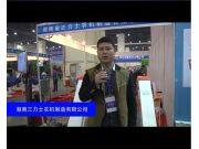 湖南三力士農(nóng)機(jī)制造有限公司-2015全國農(nóng)業(yè)機(jī)械及零部件展覽會