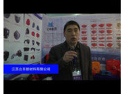 江苏立丰新材料有限公司 (2)-2015全国农业机械及零部件展览会