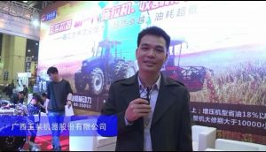 广西玉柴机器股份有限公司-2015全国农业机械及零部件展览会