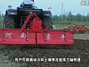 豪丰1GQN旋耕机作业视频