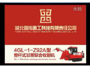 甘蔗收割机作业视频