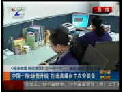中国一拖转型升级（下）