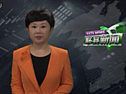 安徽黟县电视台采访-高科新农植保无人机