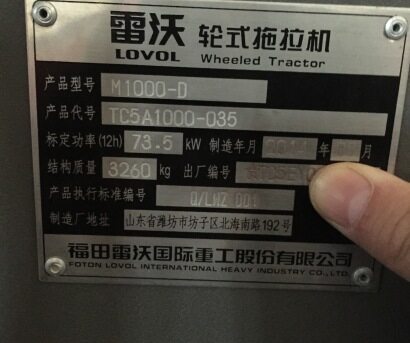 福田雷沃M1000-D拖拉機