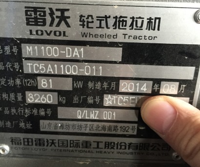 配备铂金斯发动机！全新福田雷沃M1100拖拉机，欲购从速！