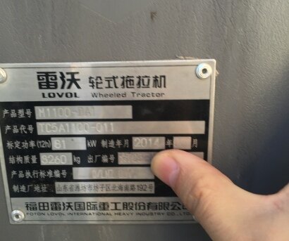 宇通君福田雷沃M1100拖拉機，低價甩賣啦！