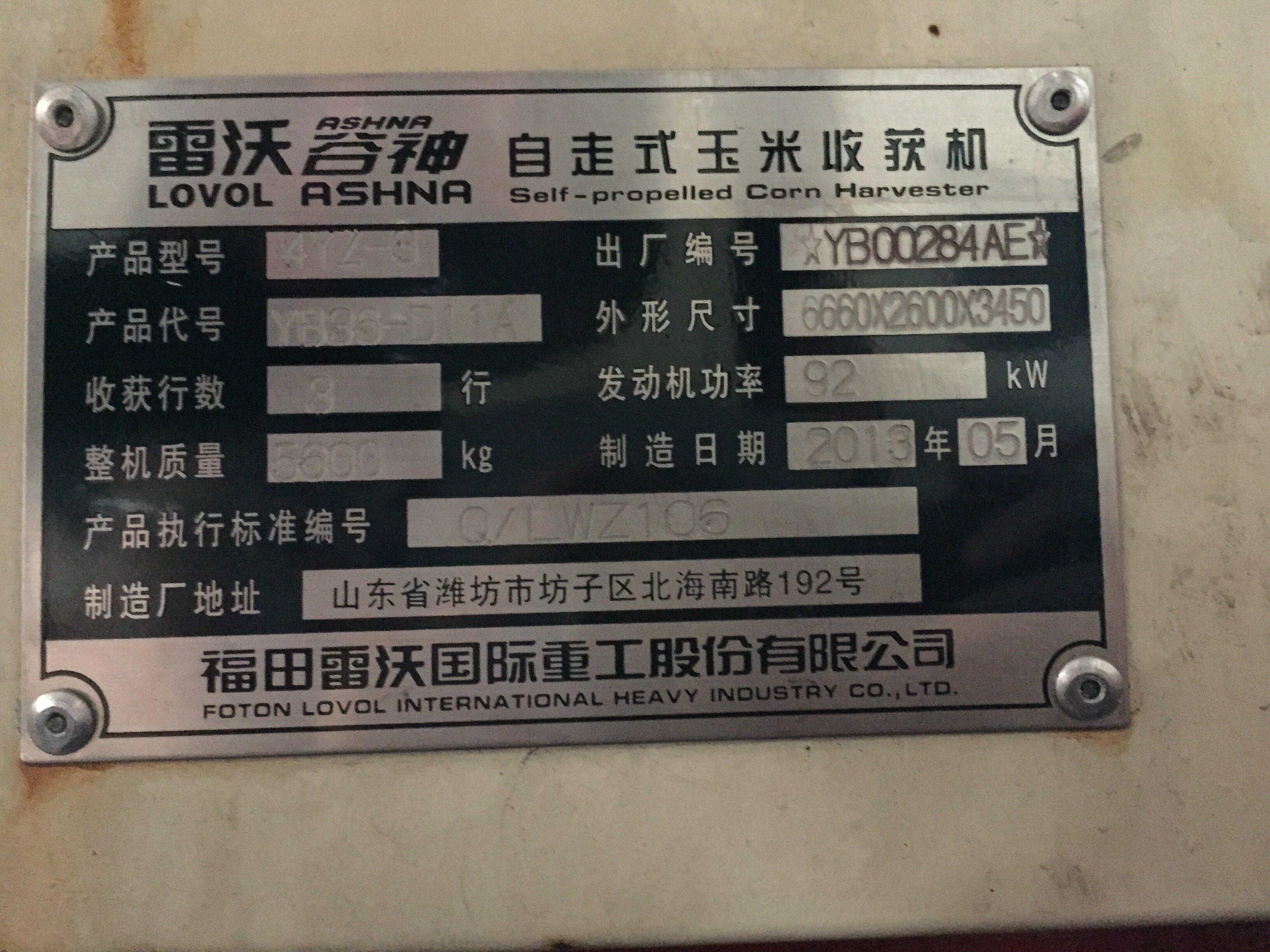 小编飙泪推荐——宇通君雷沃谷神玉米收割机低价处理 - 安新宇通农机