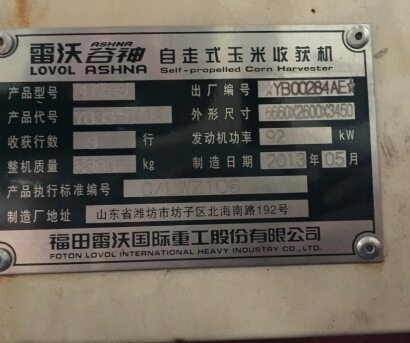小編飆淚推薦——宇通君雷沃谷神玉米收割機(jī)低價(jià)處理