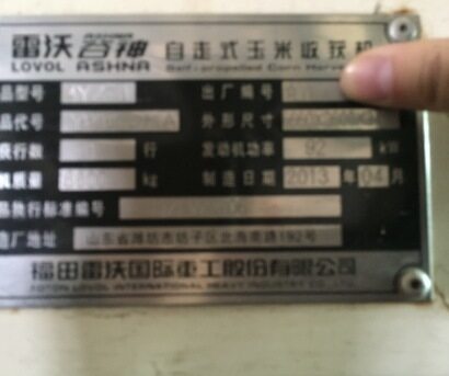 福田雷沃CC04（小四行不帶剝皮）玉米收割機(jī)